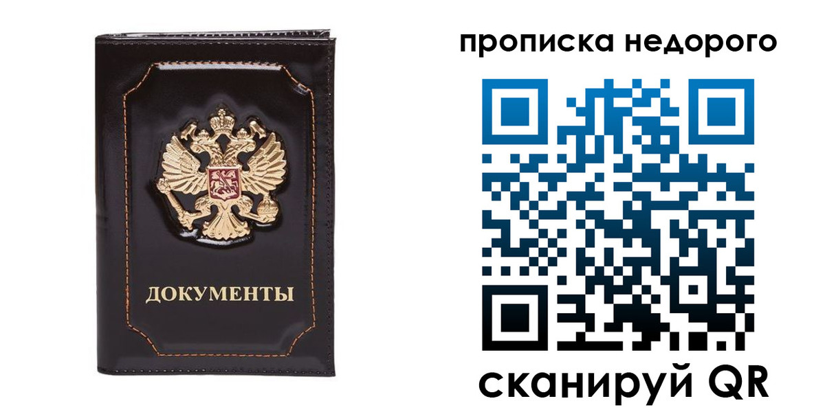 прописка поиск в Большом Камне