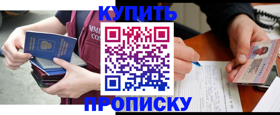 прописка иностранных граждан в Большом Камне