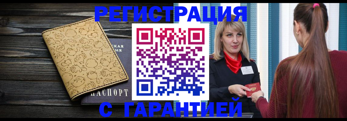 пропишу в квартире в Большом Камне