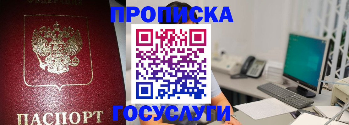 временная регистрация госуслуги в Большом Камне